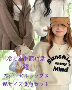 【お得】同サイズ3点まとめ売り｜レディース福袋｜4980円