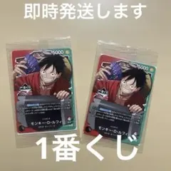 ONE PIECE 一番くじ プロモカード ルフィ2枚、i賞セット - メルカリ