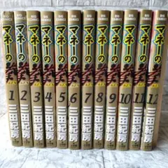 マネーの拳 全12巻セット 全巻セット　三田紀房 マネーの拳 全12巻セット 【公式通販】