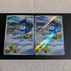 ポケモンカード ポッチャマ ar 2枚