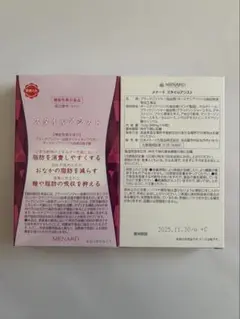 MENARD スタイルアシスト 3箱➕１袋 2025年最新】スタイルアシスト メナードの人気アイテム - メルカリ