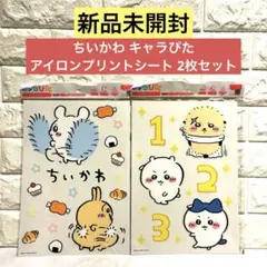 【新品未開封】ちいかわ キャラぴた アイロンプリントシート 2枚セット