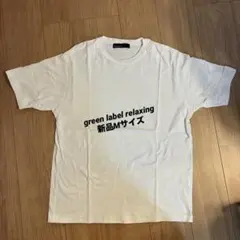 green label relaxing クルーネックTシャツのサムネイル