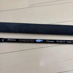 ZENAQ FOKEETO Tuna FC 80-3 ロッド