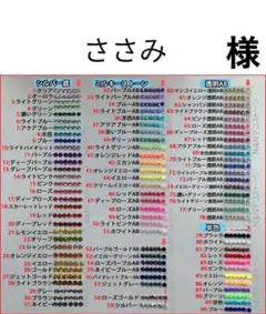 ささみ　様　専用