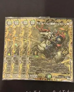 2026年最新】アビスベル＝覇統＝ジャシン帝 シークレットの人気