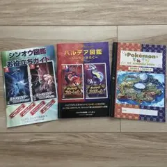 【匿名配送】ニンドリ付録 ポケモン まとめ売り