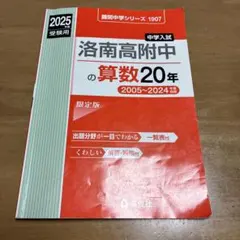 2026年最新】灘高校の人気アイテム - メルカリ