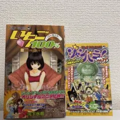 初版 帯付き いちご100% 12巻 ジャンパラvol.15 - メルカリ
