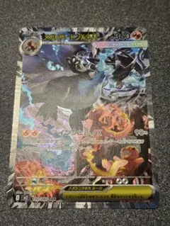 だ*ち様 メガリザードンX EX SAR ポケモンカード