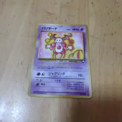 2026年最新】ポケモンカード 旧裏 拡張シートの人気アイテム - メルカリ