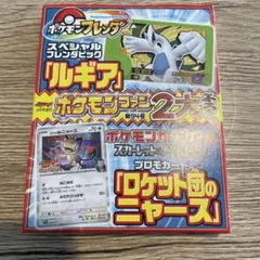 貴重未開封３点セット ロケット団のニャースPROMO ロケット団のニャース (AR) {109/098} [SV10/ロケット団の栄光] [SV