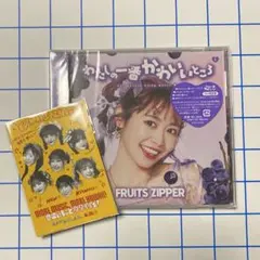 FRUITS ZIPPER わたしの一番かわいいところ 初回盤CD 仲川瑠夏 - メルカリ