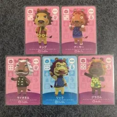 amiiboカード　ライオン住民　コンプ　5枚