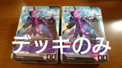 ガンダムカードゲーム スタートデッキ SEED Strike 2個セット