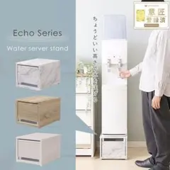 【訳あり】ヤマソロ ウォーターサーバースタンド エコー Echo 78-135のサムネイル