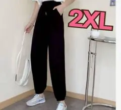 レディース ジョガーパンツ 2XL 黒 スウェット 裏起毛 スタイルアップ効果