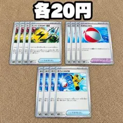 スーパーエネルギー回収　大きなふうせん　すごいつりざお　各4枚セット　エクストラ