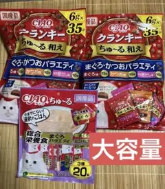 【大容量】CIAO クランキーちゅ〜る和え まぐろ・かつおバラエティセットのサムネイル