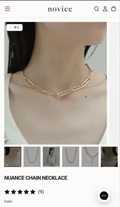novice NUANCE CHAIN NECKLACE ゴールドのサムネイル