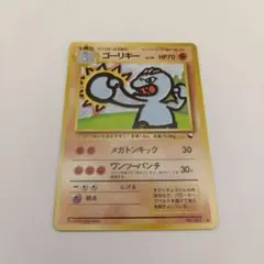 ポケモンカード 旧裏 ゴーリキー ○ 拡張シート第2弾(赤版) - メルカリ
