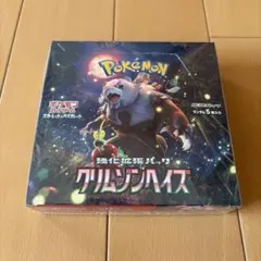 ポケモンカードゲーム ポケカ クリムゾンヘイズ BOX 新品未開封 シュリンク付