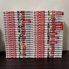 2025年最新】DAYS(デイズ) 全巻の人気アイテム - メルカリ