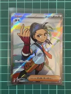 ネモ　SR ポケモンカードゲーム