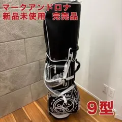 【新品】MARK & LONA GOLF キャディバッグ　ブラック　9型のサムネイル