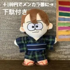 timelesz ぬい服 浴衣&下駄セット - メルカリ