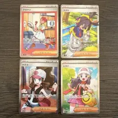 ポケモンカード トウコ ヒカリ アカマツ スグリ sr sar まとめ売り
