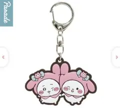 ちいかわ×サンリオキャラクターズ なかよしラバーマスコット