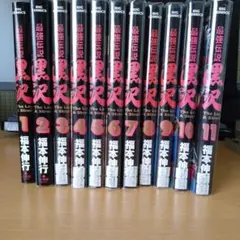 2026年最新】福本伸行の人気アイテム - メルカリ