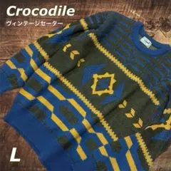 クロコダイル 80s-90s ヴィンテージ 幾何学柄 ニット L