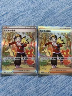ヒビキの冒険 SAR スカーレット&バイオレット 強化拡張パック 熱風の