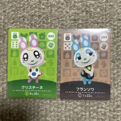 あつ森　amiiboカード クリスチーヌ、フランソワ　2枚セット