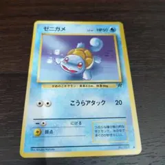 2026年最新】ゼニガメ 旧裏の人気アイテム - メルカリ