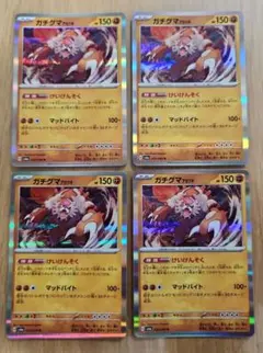 ガチグマアカツキ R  4枚セット