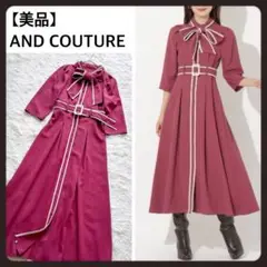 美品✨アンドクチュール 配色 ボウタイ リボン ベルト シャツ ロングワンピース