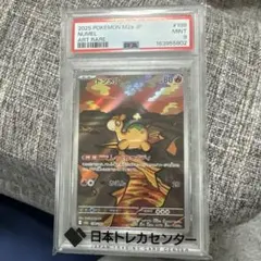 PSA10】デデンネ AR ムニキスゼロ キラ 085/080 - メルカリ