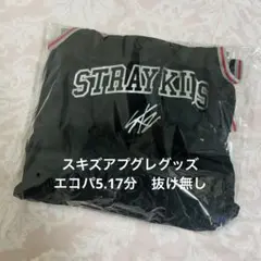 スキズ　エコパ　アプグレ　グッズ