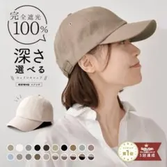 キャップ ノーマル ブラック