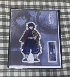 2025年最新】冨岡義勇 アクスタ 柱展の人気アイテム - メルカリ