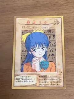 2026年最新】野坂ミホの人気アイテム - メルカリ