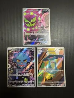 ポケモンカード　AR 3枚　まとめ売り
