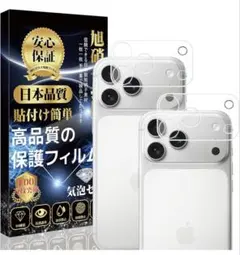 iPhone 17 pro max レンズフィルム　2枚セット