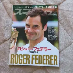 2025年最新】ロジャー フェデラー フィギュアの人気アイテム - メルカリ