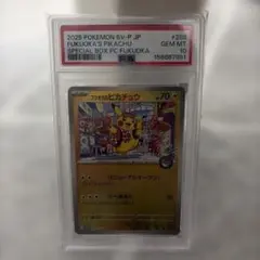 psa10】フクオカのピカチュウ P スカーレット&バイオレットスペシャルB