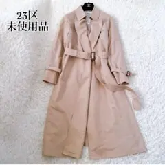 美品 23区 22AW 蛯原友里さん着用 ウールリバーロングコート ベージュ