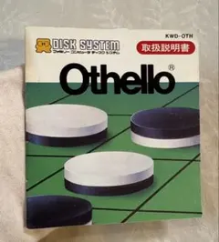 ファミコン　オセロ　Othello ディスクシステム　取扱説明書のみ